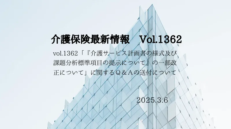 Amazon.co.jp: 介護・看護サービス統計データ集 (2023) : 三冬社